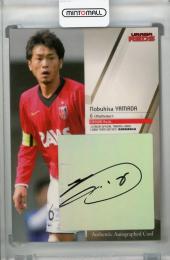 浦和レッズ山田暢久選手の直筆サイン 【公式通販】