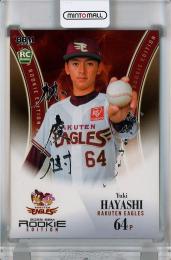 BBM 2023 ルーキーエディション 緑箔ナンバリングカード ミントモール / MINT 新宿店 / 2023 BBM ルーキーエディション