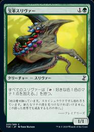 gemhide sliver foil 宝革スリヴァー ミントモール / MINT GAMES MTG(東日本橋) / 【TSR】【JPN】《宝