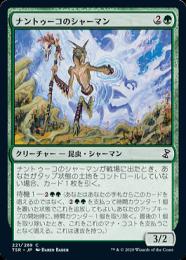 【TSR】【JPN】【Foil】《ナントゥーコのシャーマン/Nantuko Shaman》