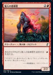値引 / ミントモール MINT 【TSR】【JPN / MTG(東日本橋) GAMES 赤
