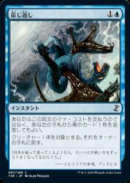 ミントモール / MINT GAMES MTG(東日本橋) / 【TSR】【JPN】【Foil