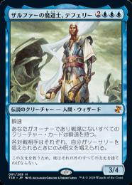 ミントモール / MINT GAMES MTG(東日本橋) / 【TSR】【JPN】【Foil