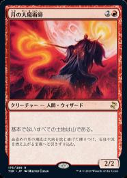 【TSR】【JPN】【Foil】《月の大魔術師/Magus of the Moon》