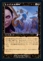 ミントモール / MINT GAMES MTG(東日本橋) / 【TSR】【JPN】《リリアナ