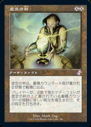 ミントモール / MINT GAMES MTG(東日本橋) / 【TSR】【JPN