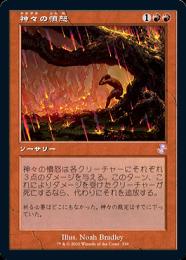 ミントモール / MINT GAMES MTG(東日本橋) / 【TSR】【JPN】《神々の