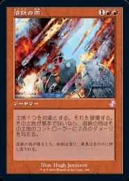 ミントモール / MINT GAMES MTG(東日本橋) / 【TSR】【JPN】【Foil
