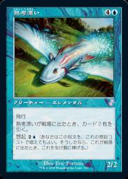 熟考漂い 旧枠foil MTG マジック・ザ・ギャザリング ミントモール / MINT GAMES MTG(東日本橋) / 【TSR】【JPN】《熟考漂い