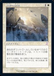 【TSR】【JPN】【Foil】《無形の美徳/Intangible Virtue》旧枠版