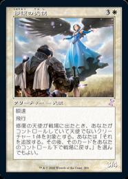 修復の天使旧枠foil
