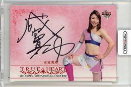 2012 BBM 女子プロレスカード TRUE HEART 直筆サインカード