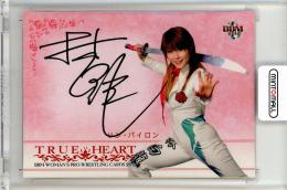 BBM女子プロレスカード2018 TRUE HEART】今年はついに“禁断”の