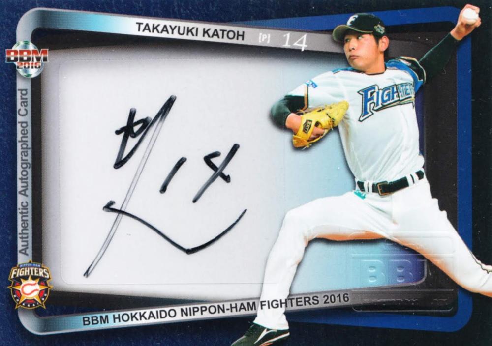 商品番号 1286 BBM 日本ハムファイターズ　加藤貴之　カード
