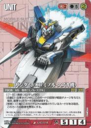 ガンダムウォー　黒のみシングル 1ガンダム【黒/U-0031/第28弾 絶対戦力】 – 猫のレトロTCGストア