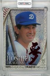 大幅値下げ　NPB  プロ野球カード　星野仙一 ミントモール / MINT 浦和店 / 2025 BBM 35周年&週刊ベースボール4000