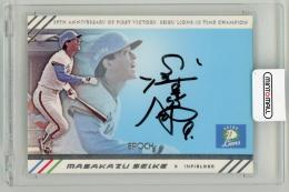 西武ライオンズ 1998年パ・リーグ連覇優勝記念寄せ書きサイン
