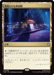 ミントモール / MINT GAMES MTG(東日本橋) / 【TMC】【JPN】【サージ