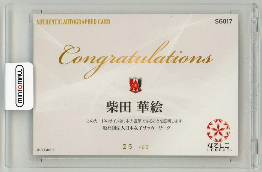 レッドダイヤモンズ‼︎ カードシェイバー アイト 脱毛・除毛
