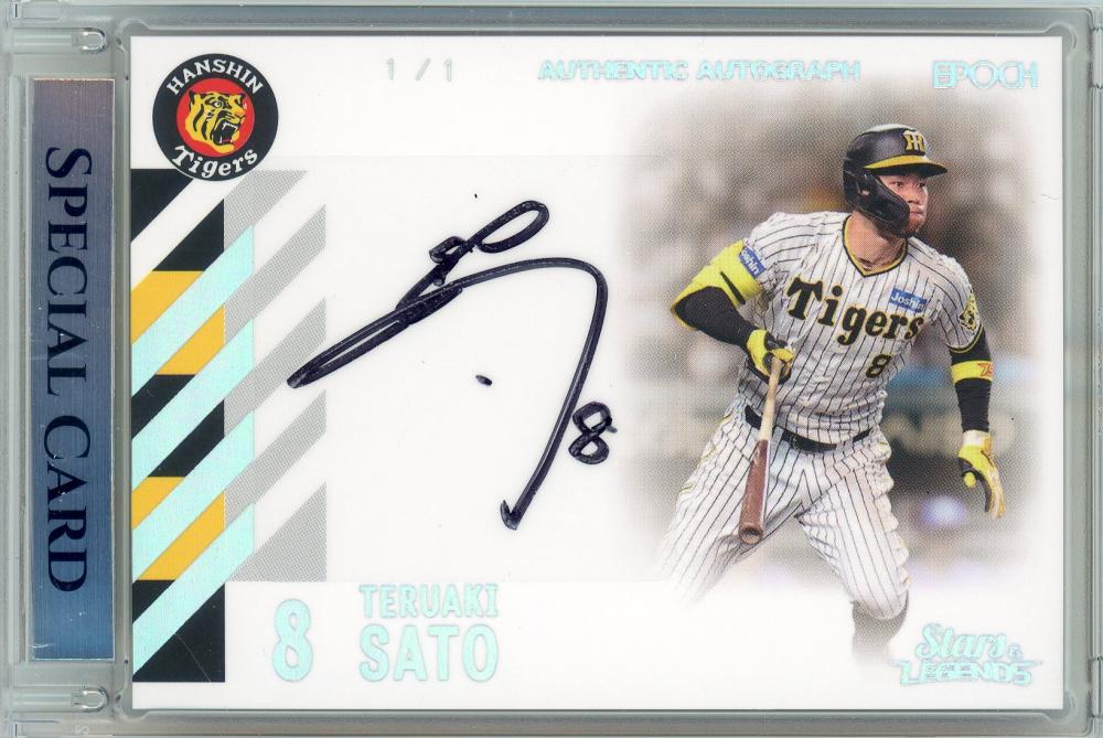 大樹生命 月間MVP 佐藤輝明サイン 大樹生命 月間MVP 佐藤輝明サイン 大樹生命 月間MVP 佐藤輝明サイン