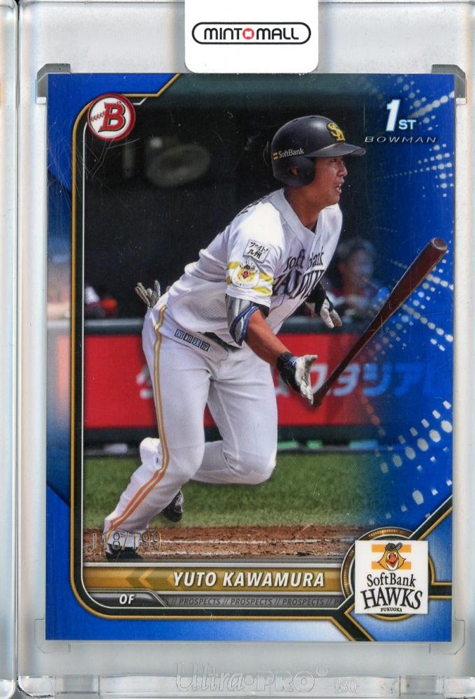 TOPPS NPB CHROME RED 川村友斗 ソフトバンク 5枚限定-