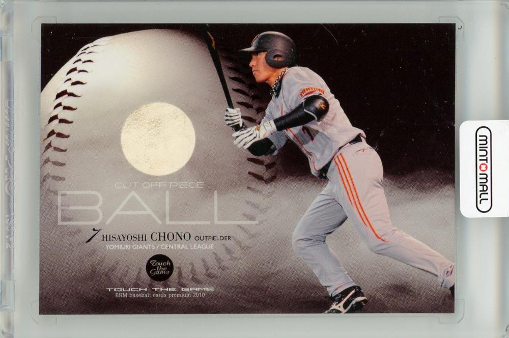 ミントモール / MINT 吉祥寺店 / 2010 BBM TOUCH THE GAME 読売ジャイアンツ ボールカード 長野久義 202/300