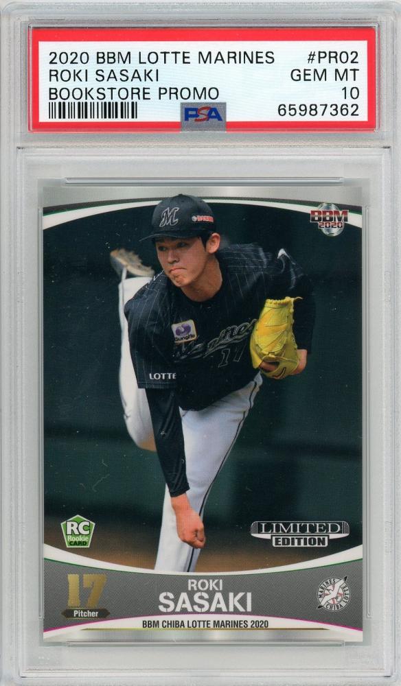 限定数のみ! 2020年 佐々木朗希ルーキーカード 書店限定版 PSA10