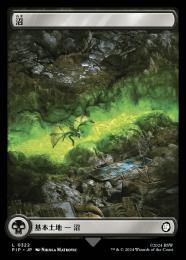 【PIP】【JPN】【Foil】《沼/Swamp》No.322