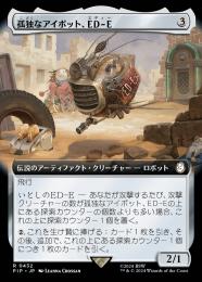 孤独　拡張foil 日本語 孤独 拡張foil 日本語版
