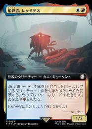 冷酷な船長、テゼレット 拡張Foil ミントモール / MINT GAMES MTG(東日本橋) / 【EOE】【JPN