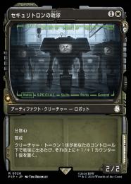 【PIP】【JPN】【Foil】《セキュリトロンの戦隊/Securitron Squadron》特別版