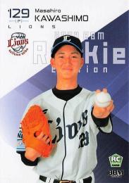 大学 割引 ミントモール BBM 2024 / (TCシングル通販) BASE店 MINT / 2014年～