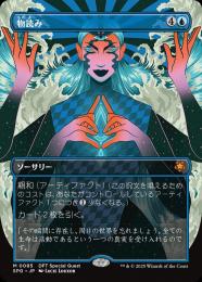 MTG 物読み 日本語版FOIL Foil】《物読み/Thoughtcast》[MRD] 青C | 日本最大級 MTG通販サイト