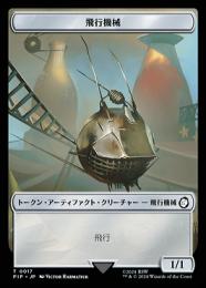 ミントモール / MINT GAMES MTG(東日本橋) / 【PIP】【JPN