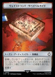 ミントモール / MINT GAMES MTG(東日本橋) / 【PIP】【JPN】【Foil