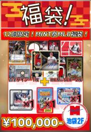 【海外ベースボール】12個限定!池袋店MINT祭福袋②!