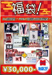 【プロ野球福袋】 MINT祭記念福袋!  未開封2ボックス+シングルカード3枚【36個限定!】 池袋店Ver