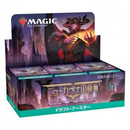 MTG ニューカペナの街角 ドラフト・ブースター【日本語版】