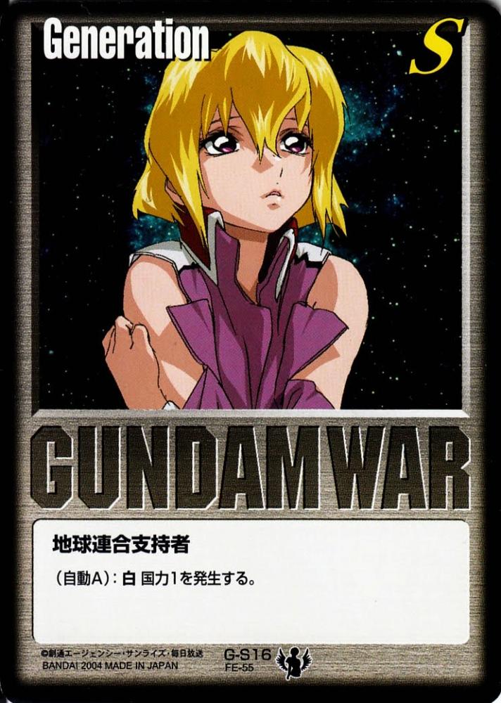 ミントモール Mint 札幌店 ガンダムウォー 地球連合支持者 ステラ ルーシェ G S16