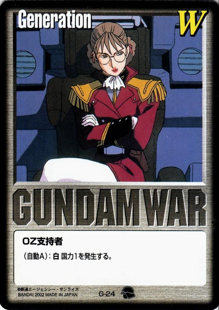 ミントモール Mint 札幌店 ガンダムウォー Oz支持者 レディ アン G 24