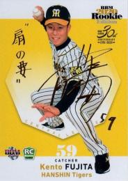 Amazon.co.jp: 阪神タイガース 藤田健斗捕手 直筆サイン色紙