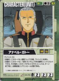 轟*号様 ガンダムウォー 十字英雄勲章 アナベル　ガトー 轟*号様 ガンダムウォー 十字英雄勲章 アナベルガトー