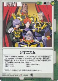 非売品★トレカ ガンダムウォー 蒼海の死闘　店頭販促用 ポスター B2サイズ 非売品☆トレカ ガンダムウォー 蒼海の死闘 店頭販促用 ポスター B2