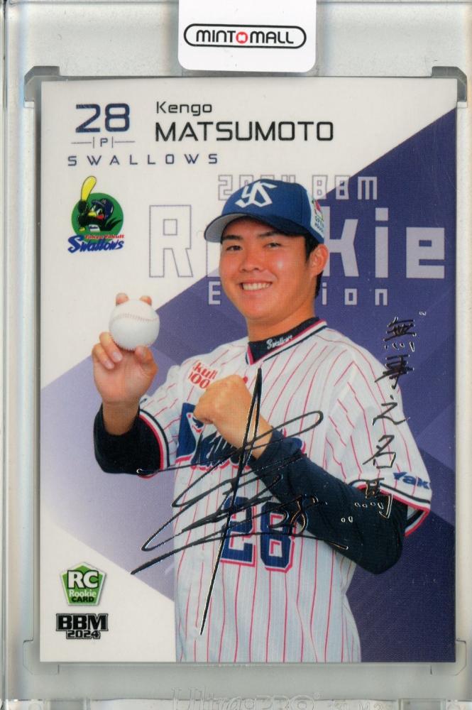 ヤクルト 松本健吾 プロコレクション】楽天市場]NPB プロ野球カード