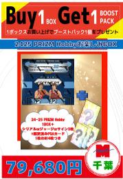【海外バスケットボールお楽しみ袋】千葉店version 2024-25 PANINI PRIZM HOBBY 1BOX+PSA1枚+特典カード3枚