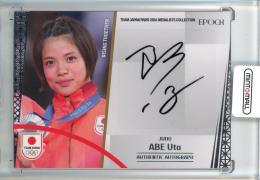 ミントモール / MINT 池袋店 / EPOCH 2024 TEAM JAPAN PARIS MEDALISTS