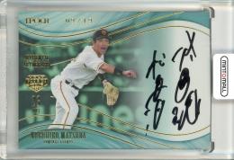 松田宣浩直筆サイン入りバット HATTRICK（ハットトリック）-選手の想いをファンへ届ける公式