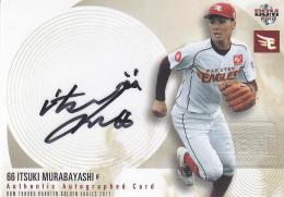 村林一輝#66 直筆サインボール2016-2017 楽天イーグルス - メルカリ