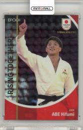 EPOCH 2024 TEAM JAPAN オフィシャルトレーディングカード TEAM JAPAN PARIS 2024 MEDALISTS COLLECTION 阿部一二三 スペシャルインサートカード(GEM)【26/30】