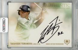 ミントモール / MINT 浦和店 / 2021 BBM ルーキーエディション